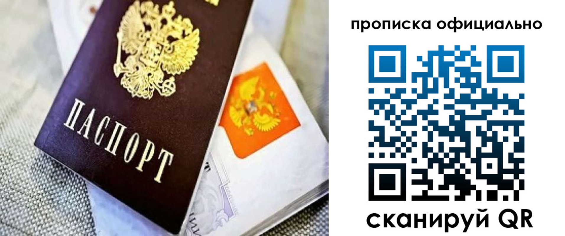 временная регистрация гарантия в Белово