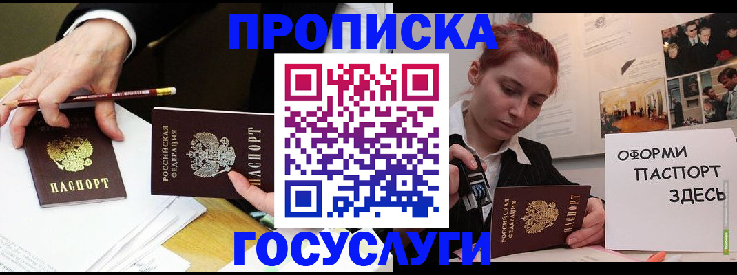 регистрация для школы в Белово