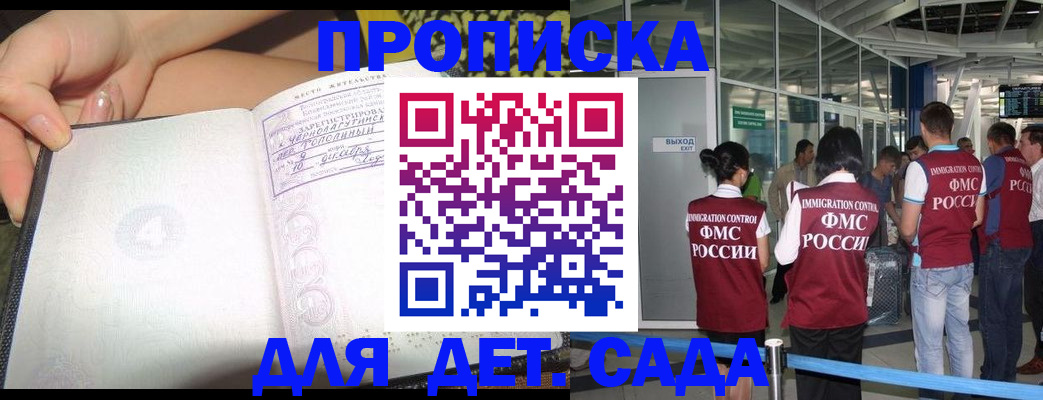 временная регистрация недорого в Белово