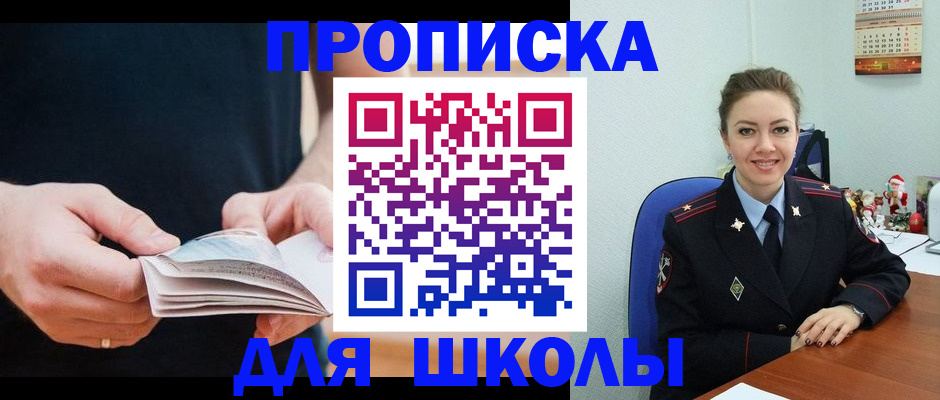 прописка иностранных граждан в Белово