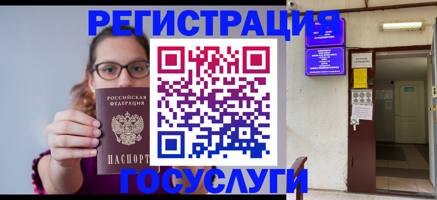 временная регистрация законно в Белово