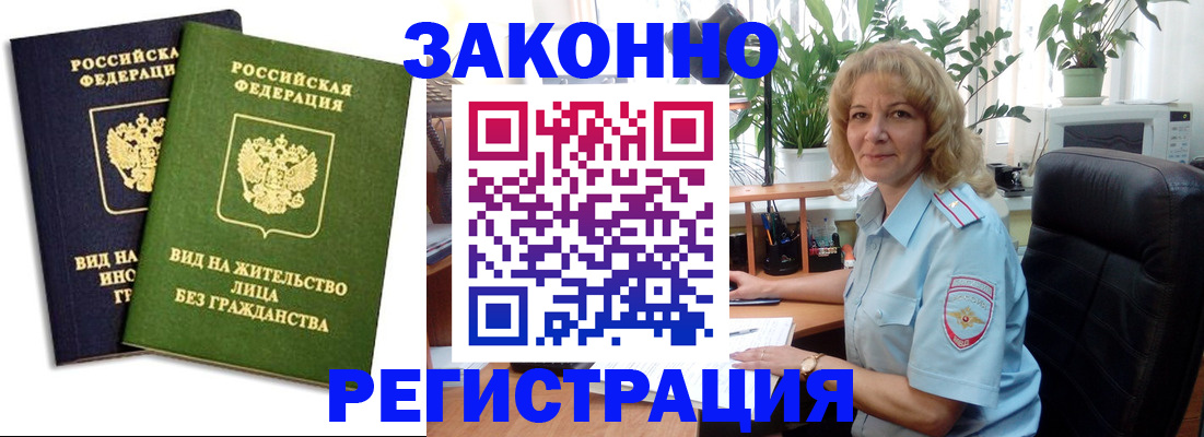 временная регистрация госуслуги в Белово